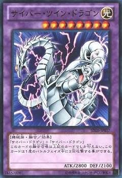 遊戯王 サイバー・ドラゴン 第10期/ST17-JP008 サイバー・ドラゴン | 遊戯王OCG,【OCG】構築